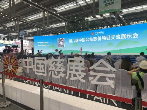 中國慈展會深圳開幕，現場達成23項重大扶貧項目及產品訂單