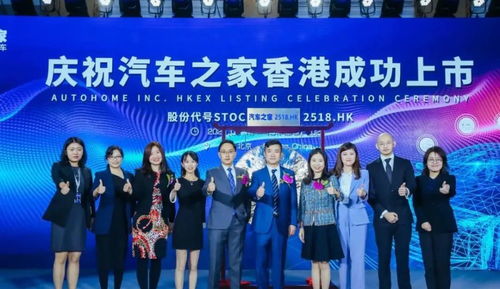 李想出局后，汽車之家回港二次上市 技術轉讓與咨詢的新戰略轉向