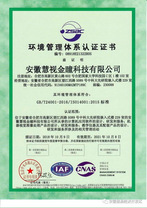 智匯居巢 科技興區——慧視金瞳以圖像分析與AR交互技術賦能產業創新