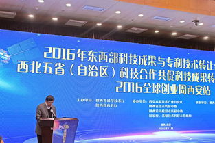 科易網亮相東西部科技成果與專利技術轉讓合作促進大會，共促技術轉移新生態