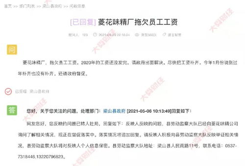 菱花集團(tuán)屢陷勞動(dòng)爭(zhēng)議糾紛，董事長(zhǎng)江保安被限制高消費(fèi)，技術(shù)轉(zhuǎn)移成潛在導(dǎo)火索？