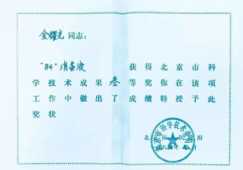 84消毒液名稱溯源與技術(shù)服務(wù)的雙重解讀