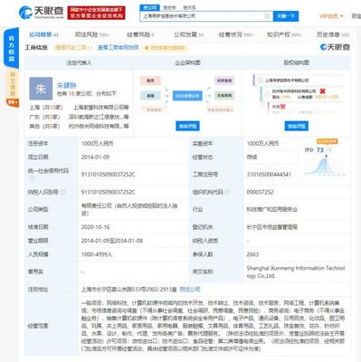 拼多多關聯公司新增票務代理服務，電商巨頭跨界布局釋放何種信號？